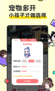 免费桌面宠物appv3.0.0.1