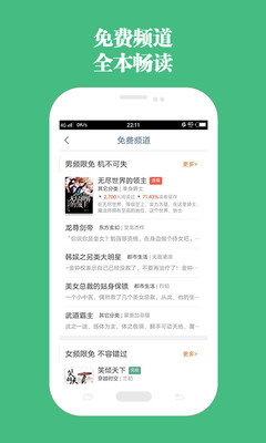 公车地铁系列辣文书包网合集资源v2.0.1