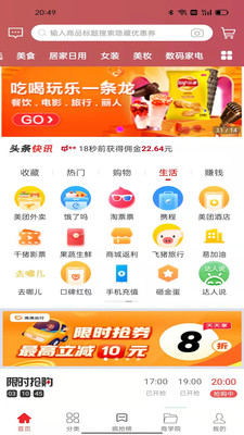 鲸选优享v7.7.37
