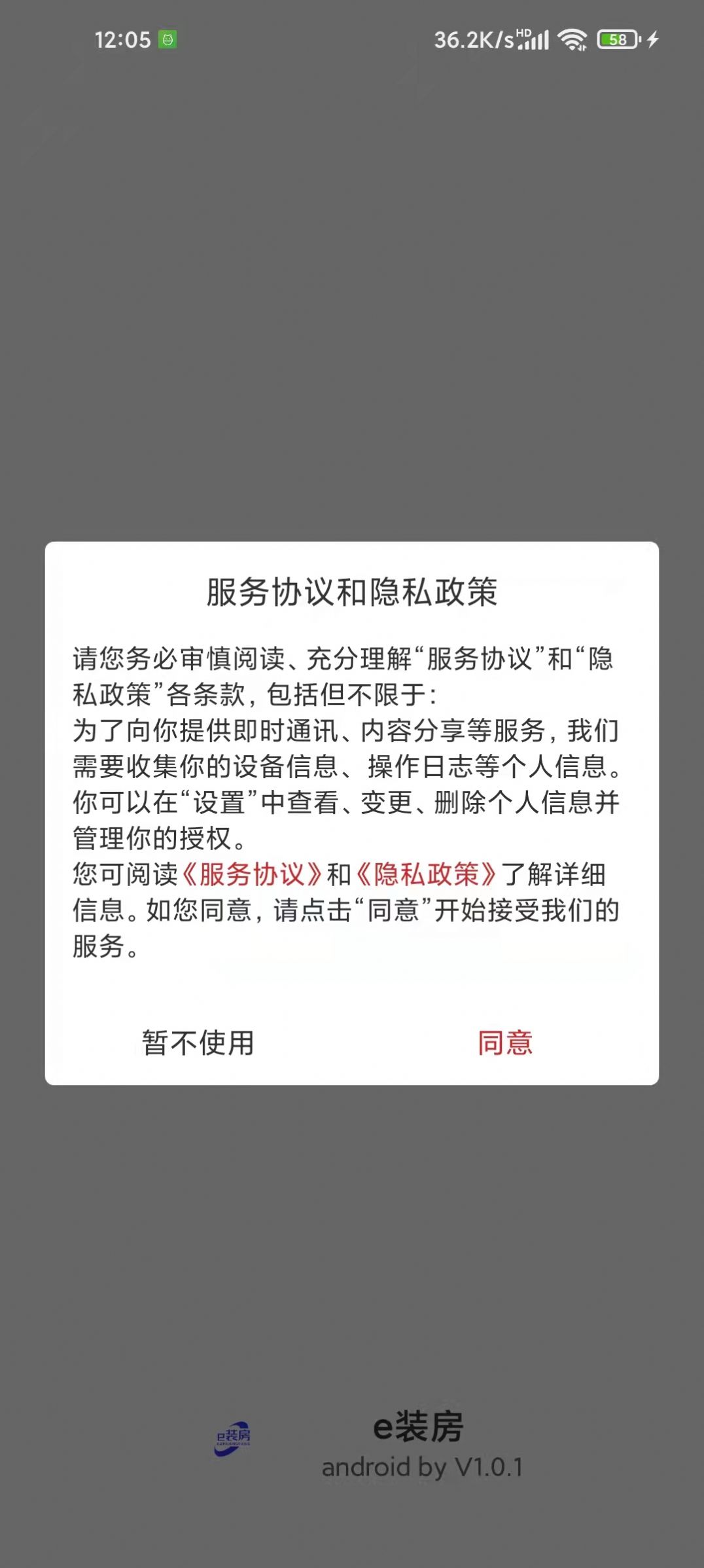 e装房v1.0
