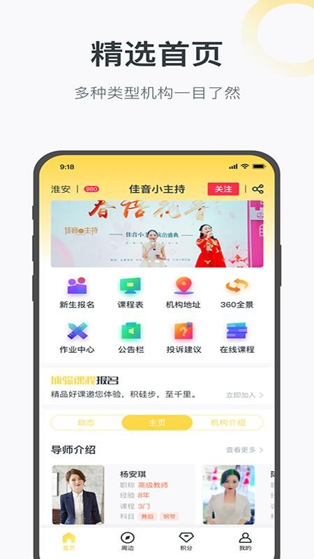 绘前程v1.2.7