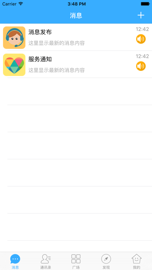 知校通v1.18