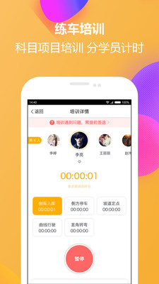火星教练v1.3.8