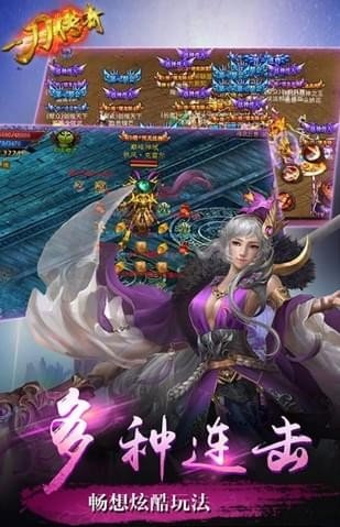 一刀传奇v1.1.0