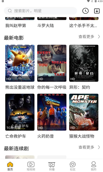 阿金影视v1.3.1