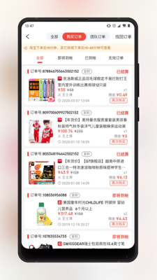 买小道v2.4.1
