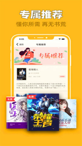 全网搜书免费小说v1.3