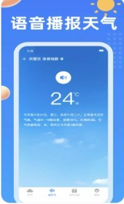 吉历天气预报v1.0.3