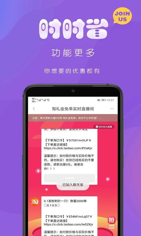 时时省v7.5.3