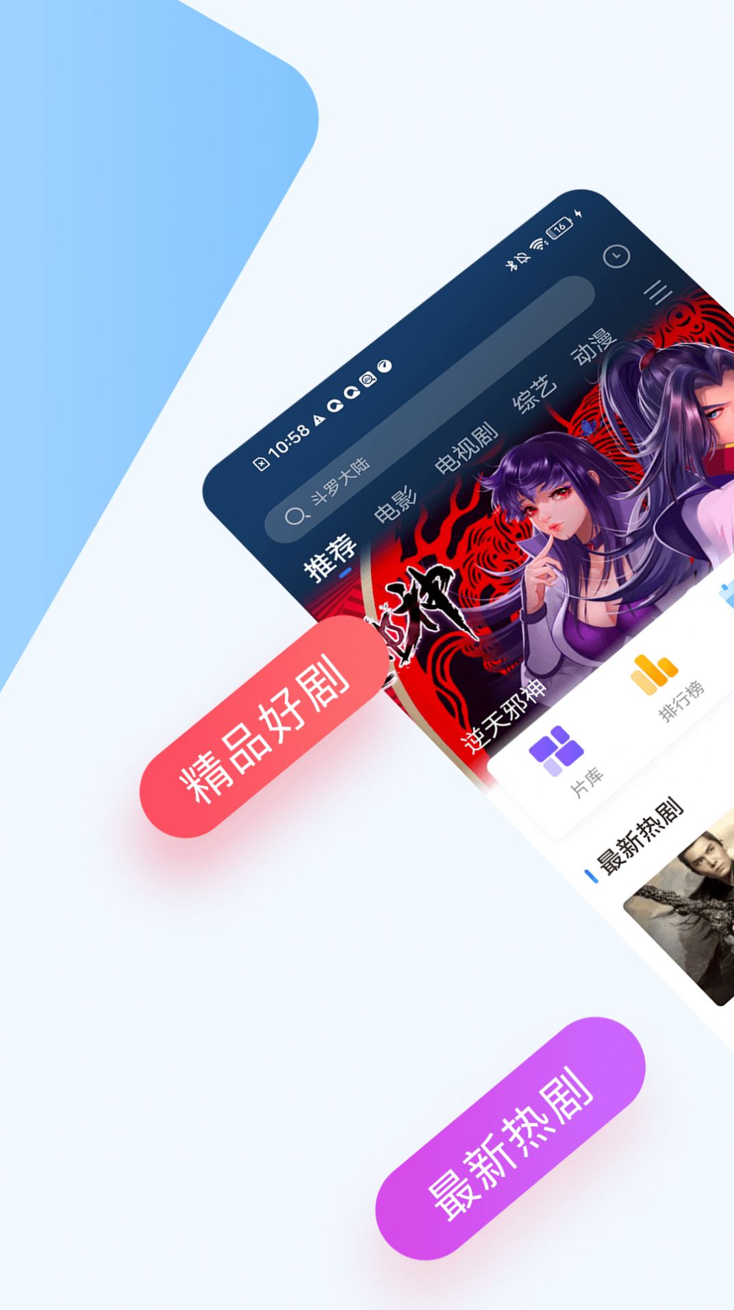 巴顿影视无广告版v2.9.0