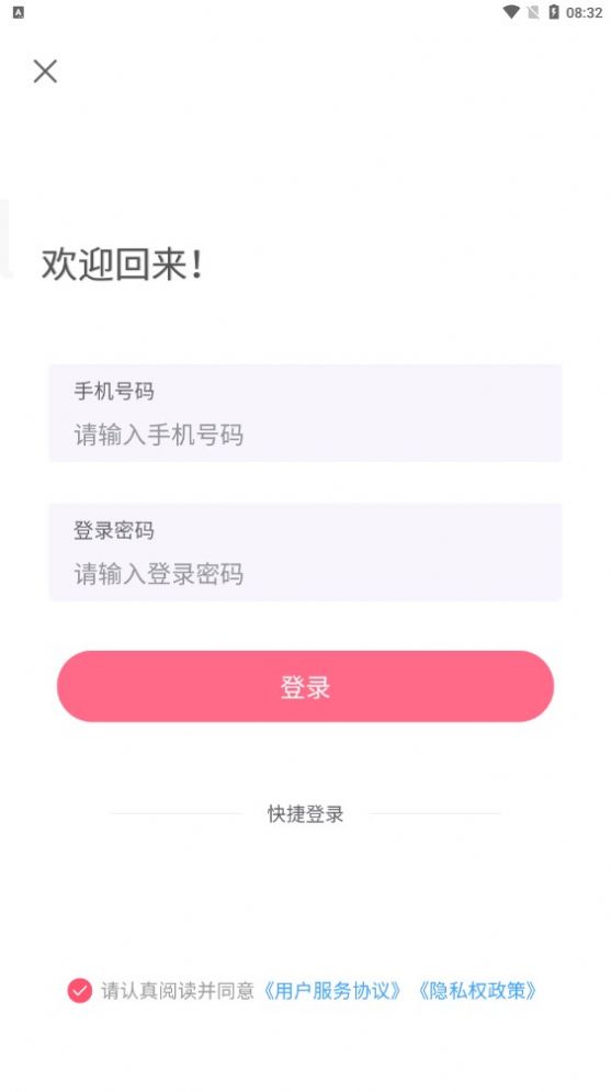乐趣盲盒v1.0.2