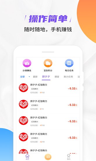 快乐赞v3.1.1