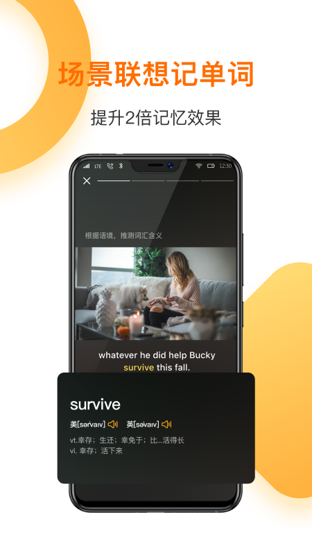 一点英语v4.54.0