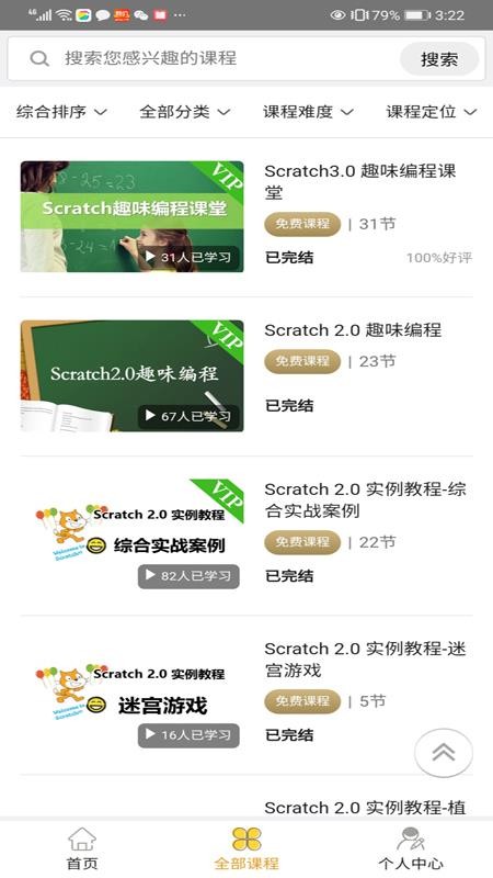 嘀嗒教育v1.0.1