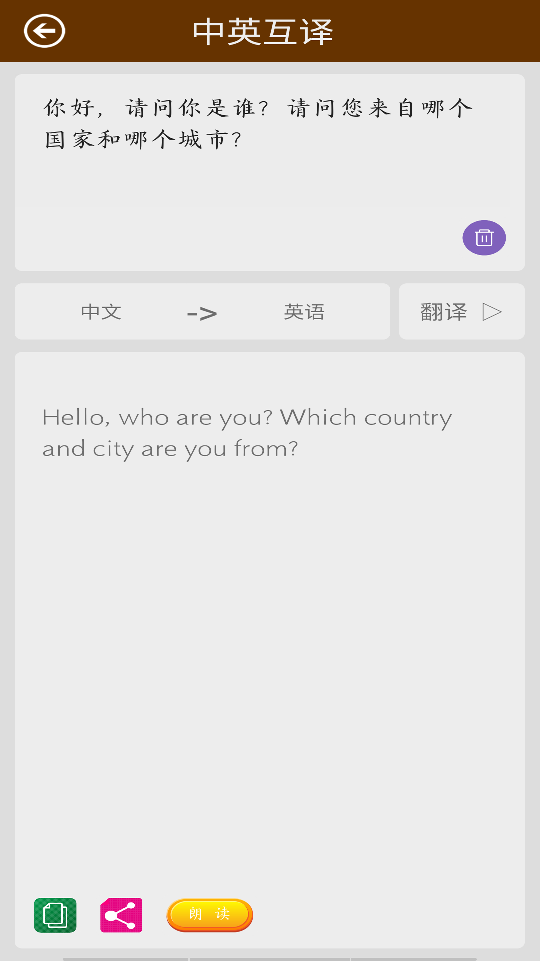 英语翻译快翻v1.03
