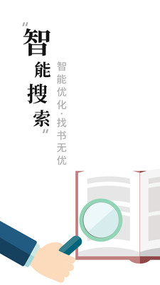 书阁小说下载器最新版v1.1.7