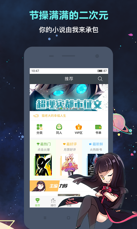 欢乐书客旧版听书包v1.5.6