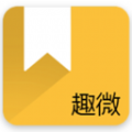 趣微TXT全本免费小说v1.0.0