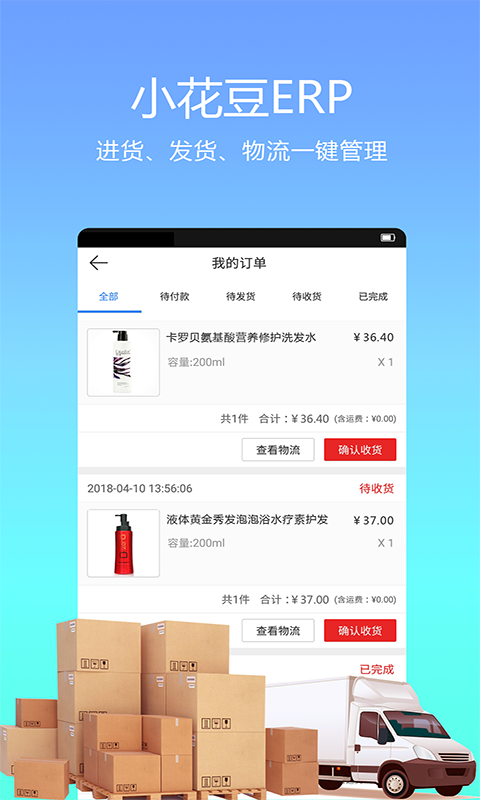 小花豆v4.3.2