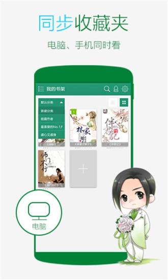 晋江文学城vip修改免费版v4.8.2