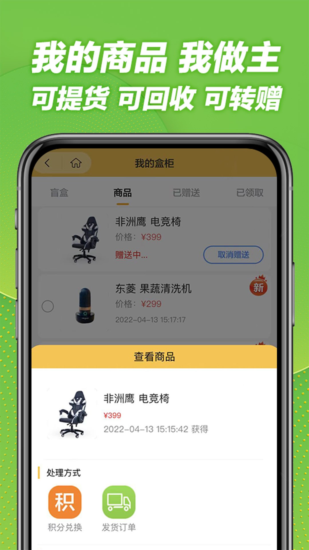 打开大盒v1.0.2