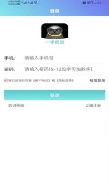 头聘推客v1.1.5