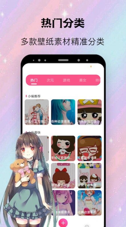 阿狸漫画壁纸v1.9
