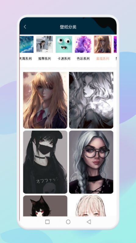 乙女壁纸v1.1