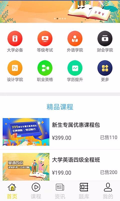 学掌教育v3.0.3