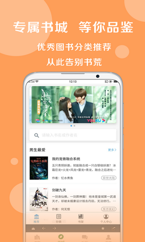 搜书大神去广告版去更新v3.35.00