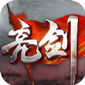 亮剑云龙传v