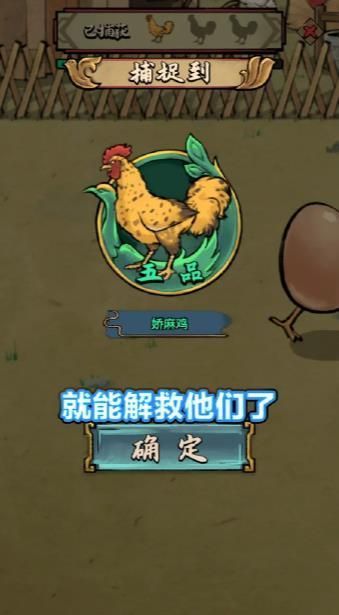 鸡王争霸v1.0.1