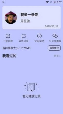 哒咩影视v1.0