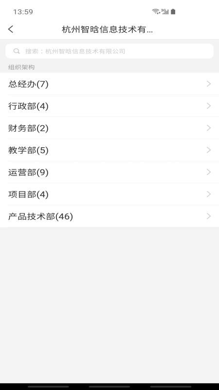 億禾林v1.31.0