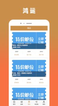 鸿运v1.0