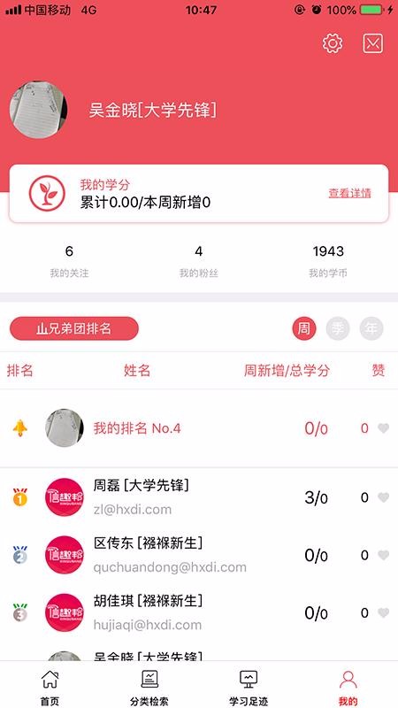 信趣邦v2.6.8