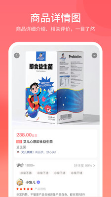 艾儿商城v1.0.0