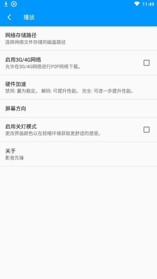 2024新影音先锋资源网v7.1.2