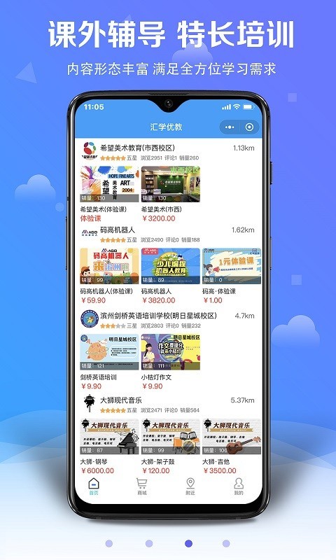 汇学优教v3.0.2