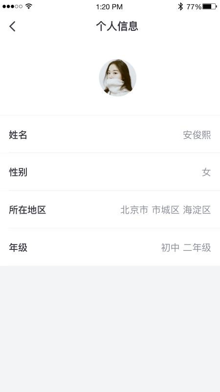 OK学生v2.0.0