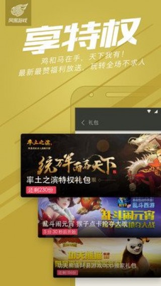 网易游戏自助百宝箱v1.3.10