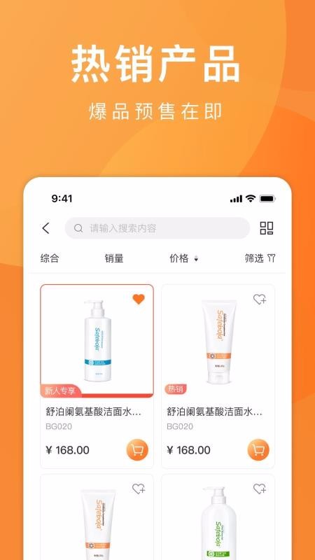 有享云商v1.0.10