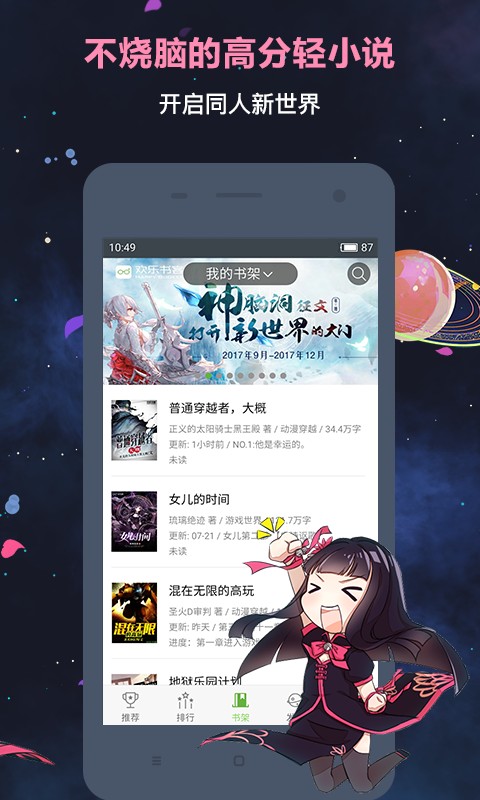 欢乐书客旧版听书包v1.5.6