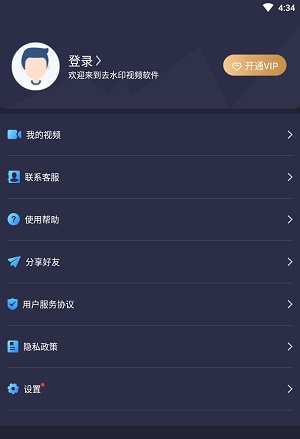去水印工具v1.0.2