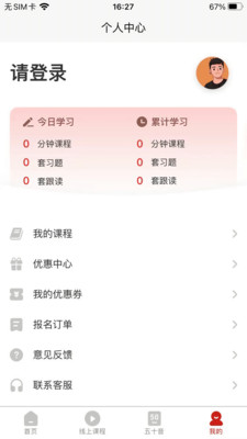 现代日语v1.0.60