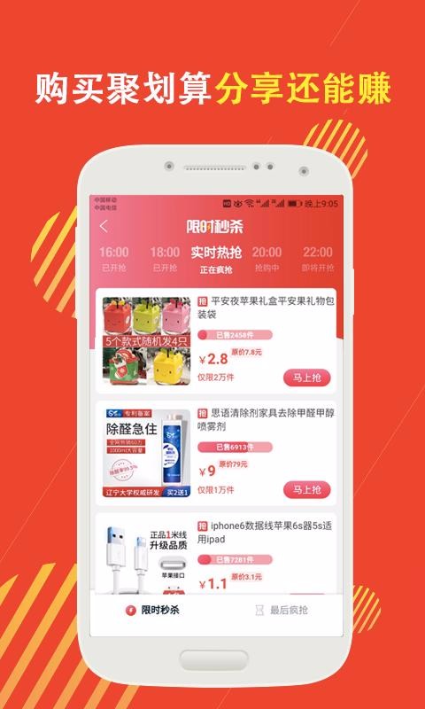 值物宝v2.2.3