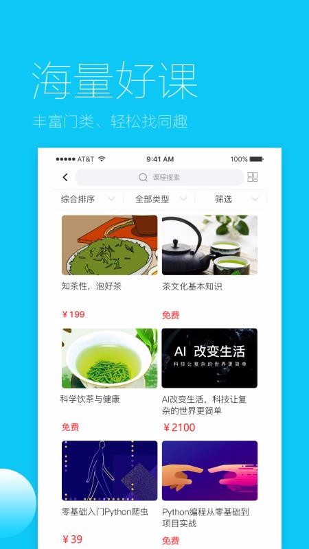 易极云课堂v2.1.2