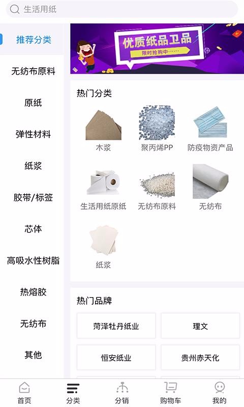 卫多多v4.0.9
