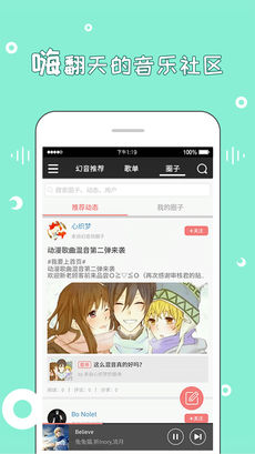 幻音音乐v3.10.10