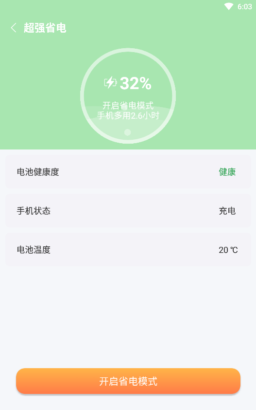 开泰清理v1.0.0
